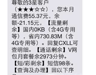 手机收不到短信该怎么办