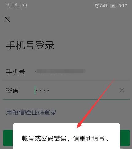 微信登录不上去怎么办?