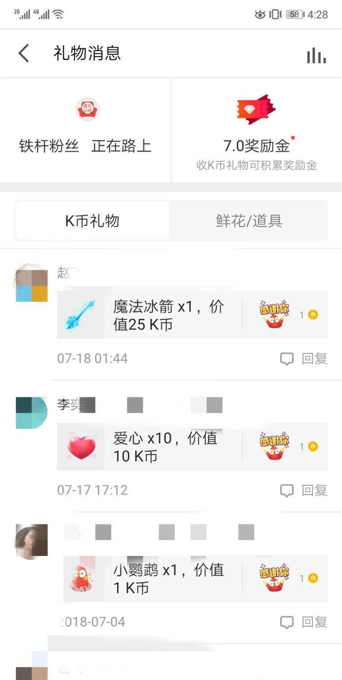 全民k歌多少级可以挣钱