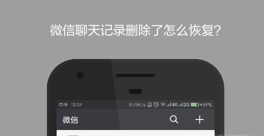 微信信息删除了怎么恢复