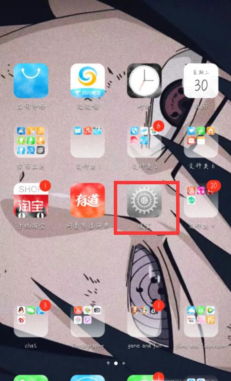 如何使用手机分身