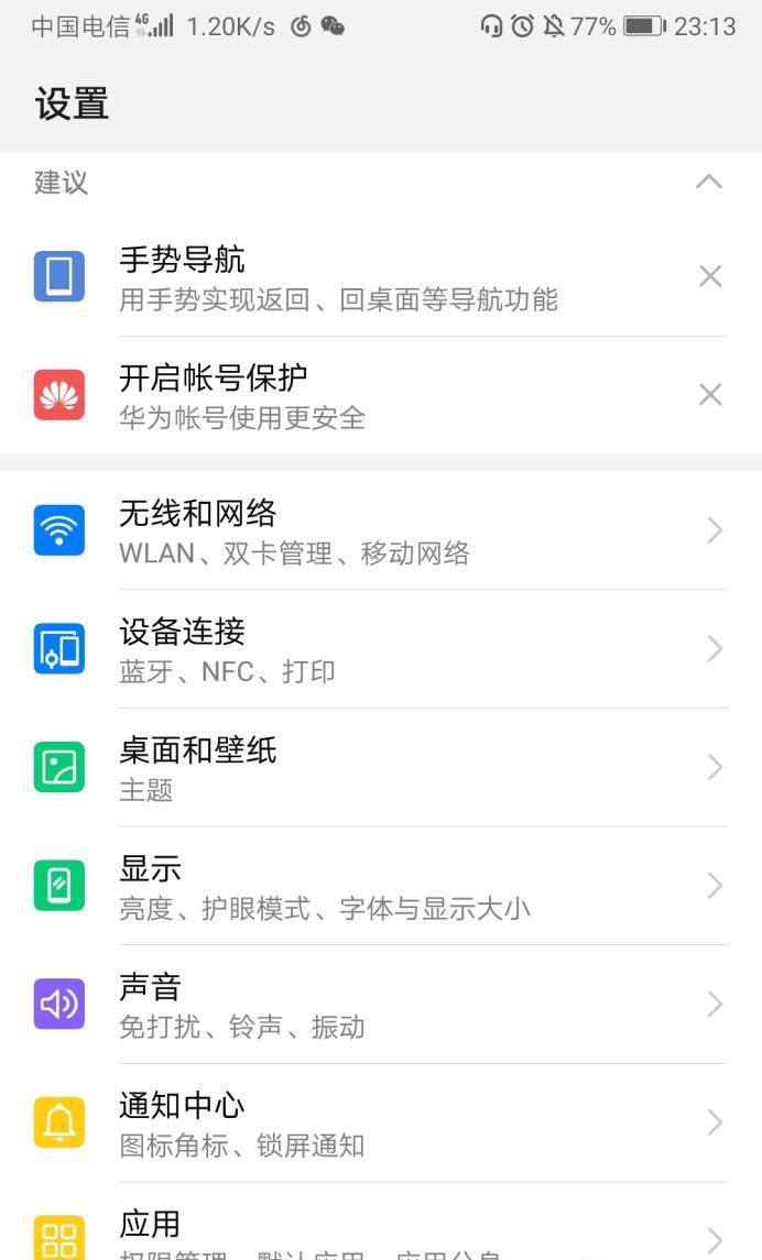 网易云音乐播放时通知栏不显示怎么办?