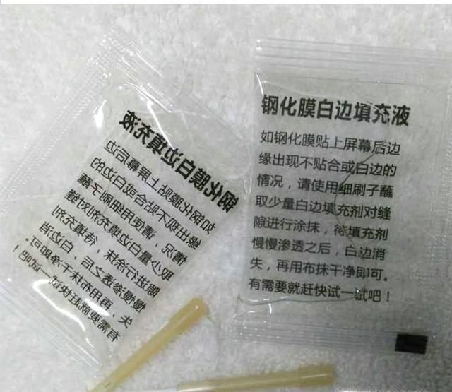 手机钢化膜永久去白边