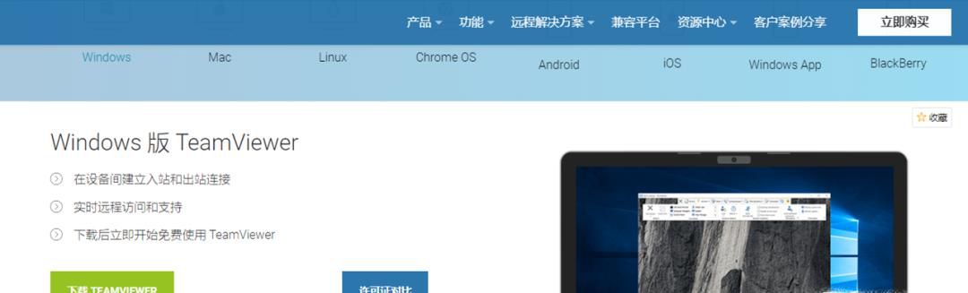 手机如何远程控制电脑