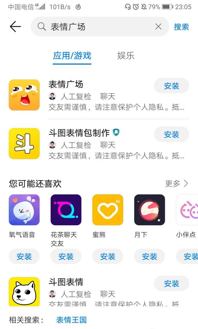 用手机怎么制作表情?如何在手机上自制表情包?
