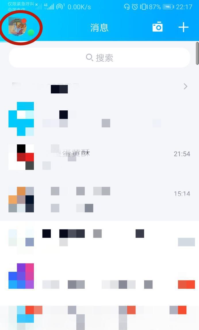 手机QQ怎么查看QQ好友等级排名