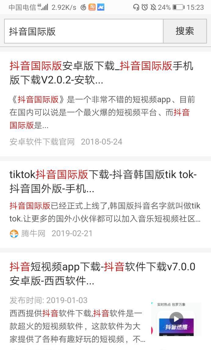 抖音国际版怎么下载,抖音国际版怎么看