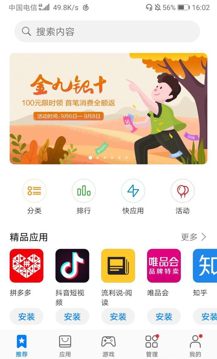 怎样改变图片像素大小手机应用