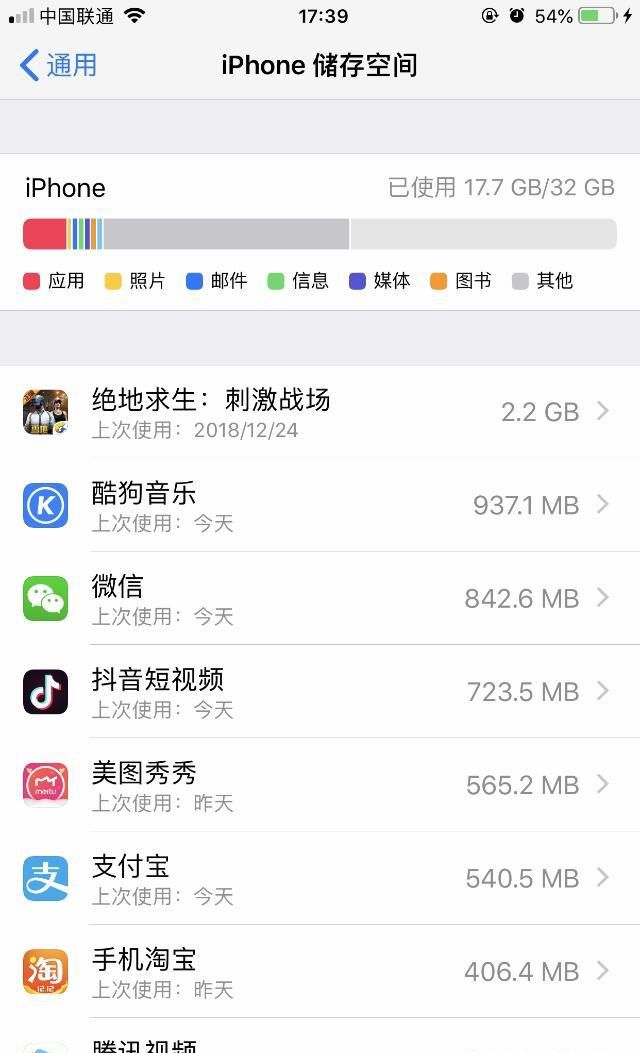 iphone7卡顿严重解决方法