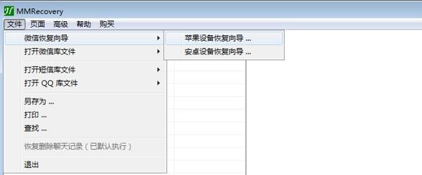 iphone微信聊天记录删除了还能恢复?