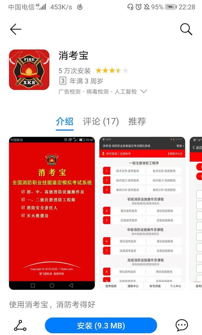 考消防证怎么报名在哪里报名