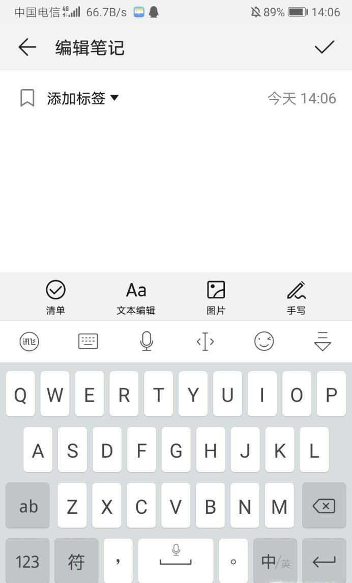 手机怎么打出拼音声调