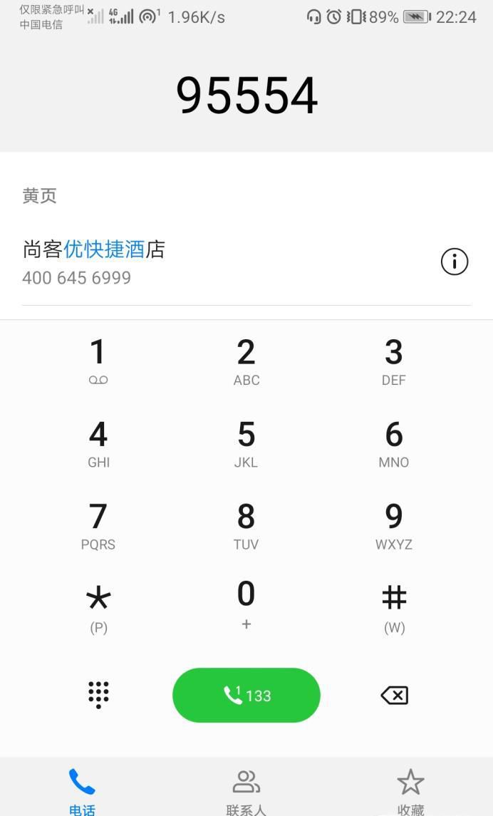 圆通95554怎么转人工