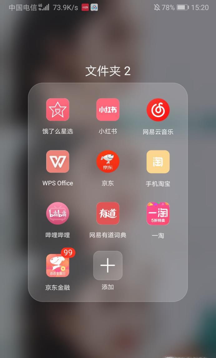网易云音乐怎么发布动态