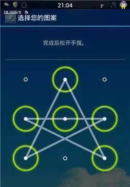 超酷炫手机解锁图案