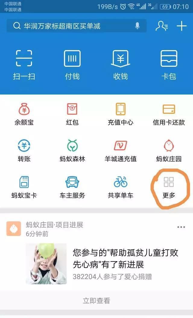 怎么用手机拍摄一寸照片、证件照?