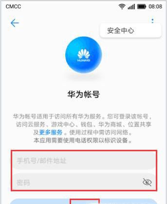 如何用手机号码定位对方位置
