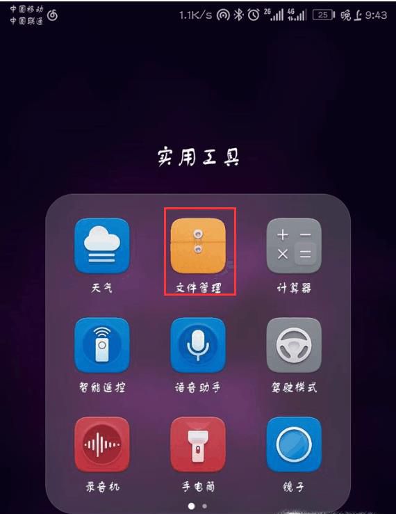 如何看微信别人撤回的照片