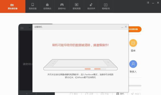 小米手机开机显示fastboot模式怎么办