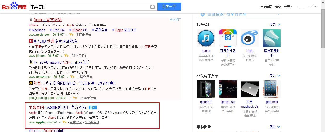苹果官网序列号查不到保修信息怎么办