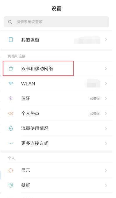 手机屏幕hd怎么关闭
