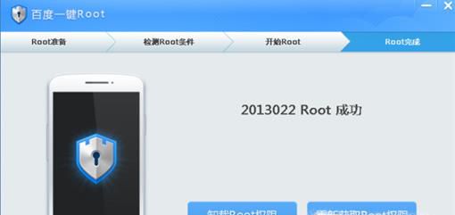 手机ROOT哪个最好?详细评测国内几大ROOT工具