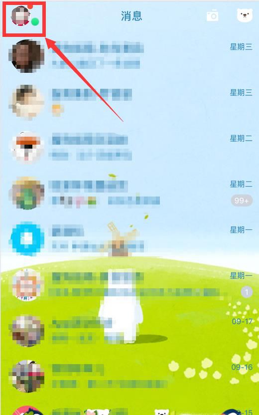 手机QQ2019如何与好友建立亲密关系?