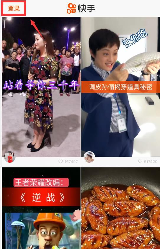 快手怎么进入和抖音一样的浏览页面?