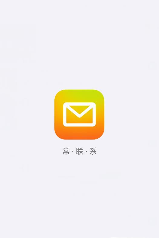 如何查看自己的QQ邮箱号码