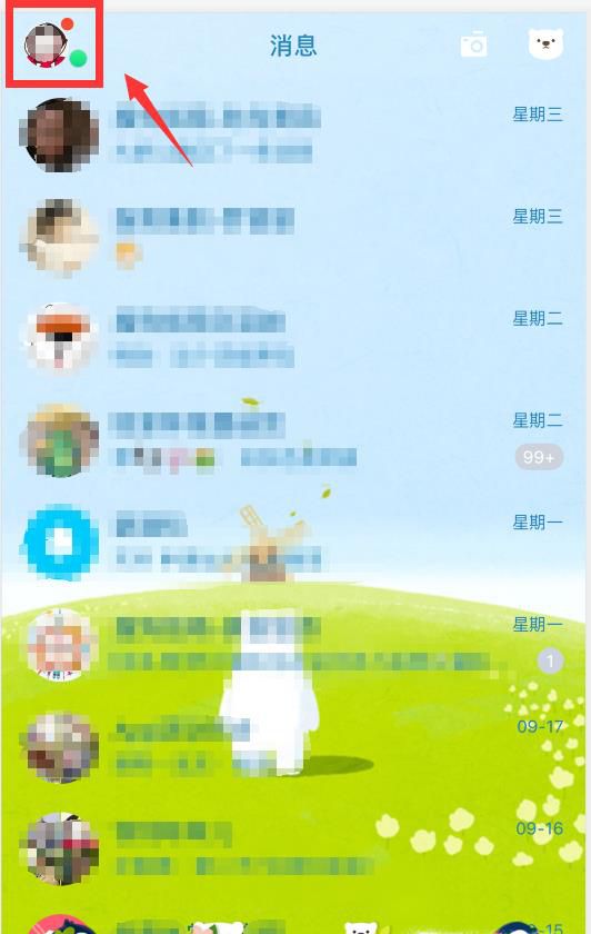qq怎么更改最近常听