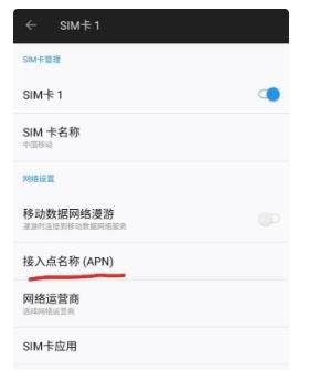 4G网速慢怎么调设置