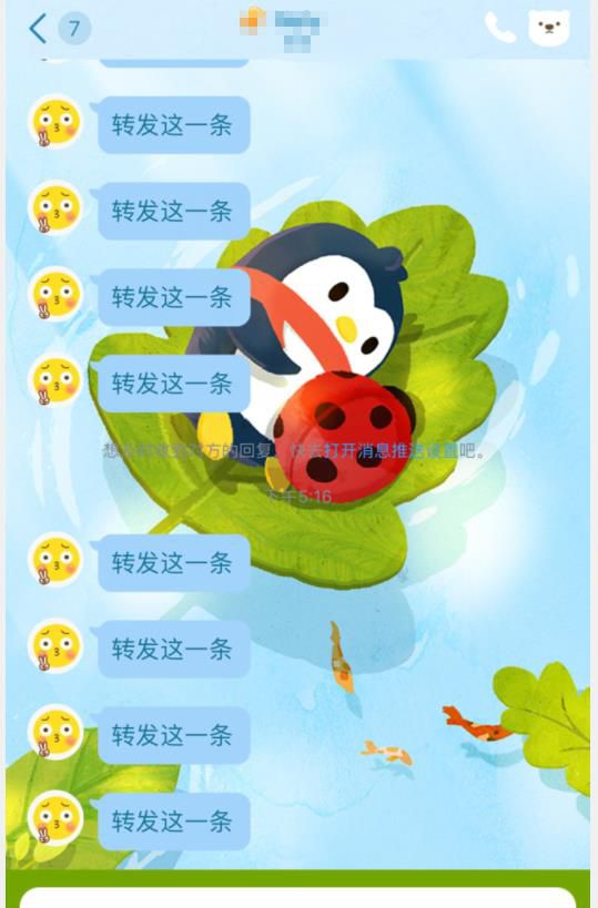 QQ怎么转发聊天记录