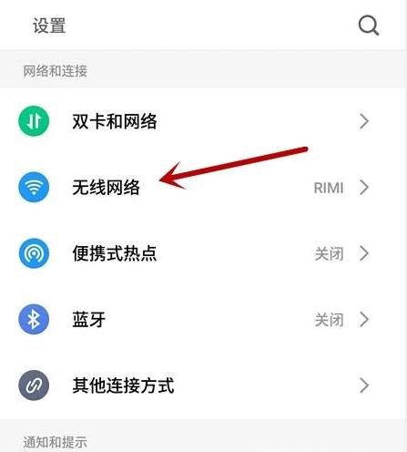 如何知道wifi密码