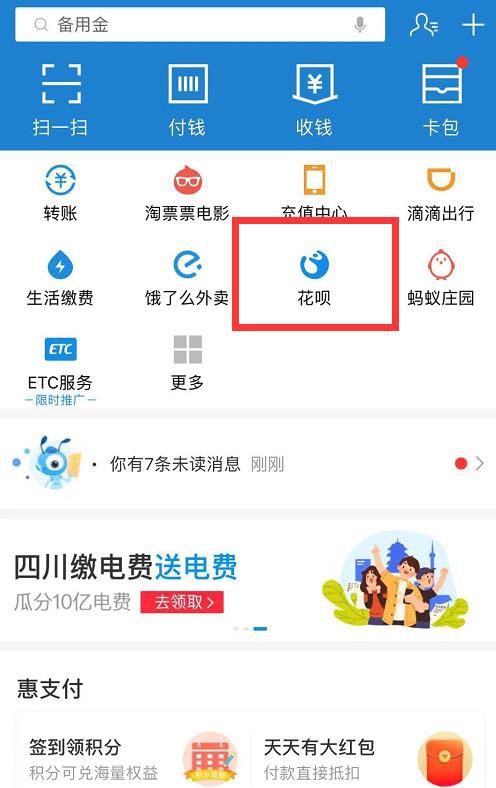 花呗可以向个人付款吗