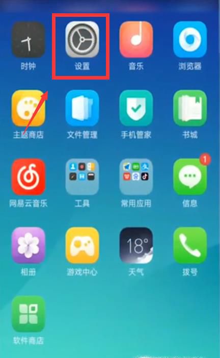 金立手机怎么关闭故事锁屏？