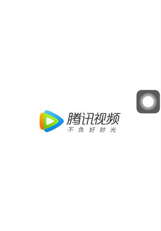 免费获得腾讯视频会员