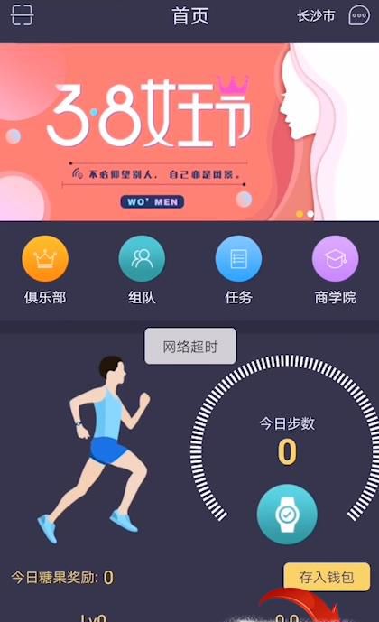 趣步怎么提现