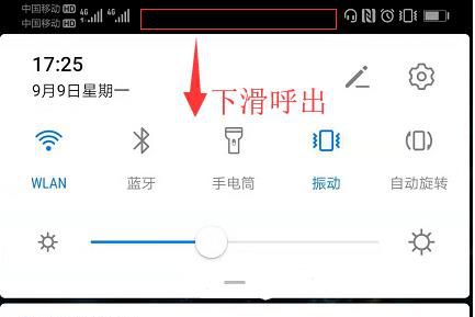 怎么才能正确录屏