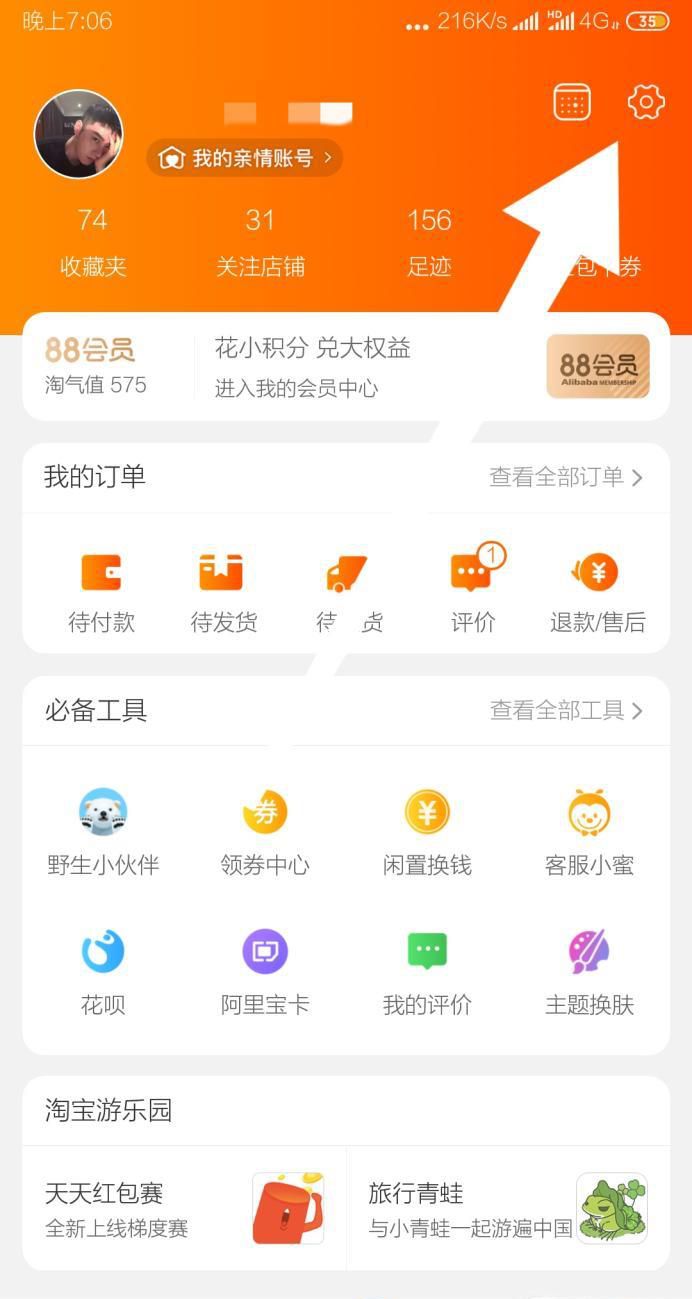 怎么注销淘宝账号？