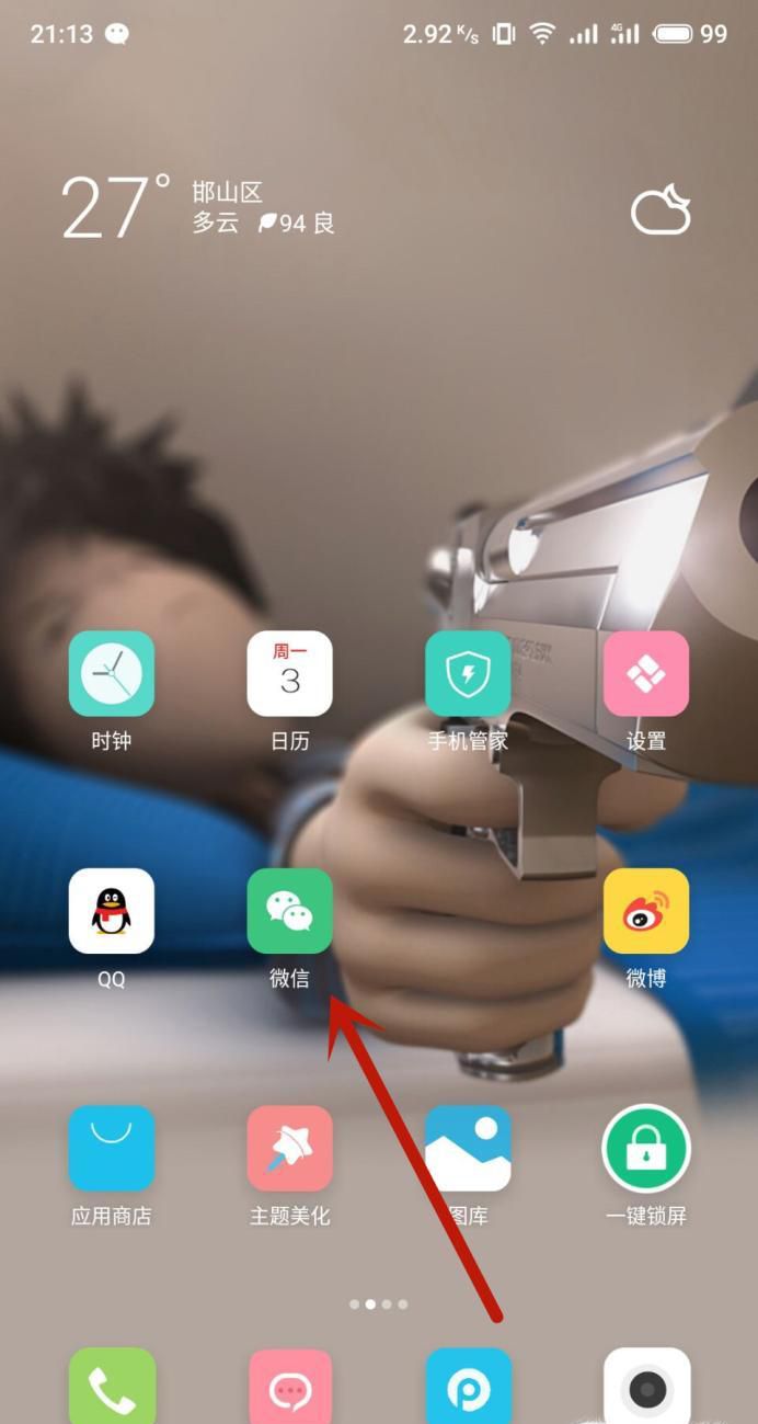 一个手机如何登陆两个微信？