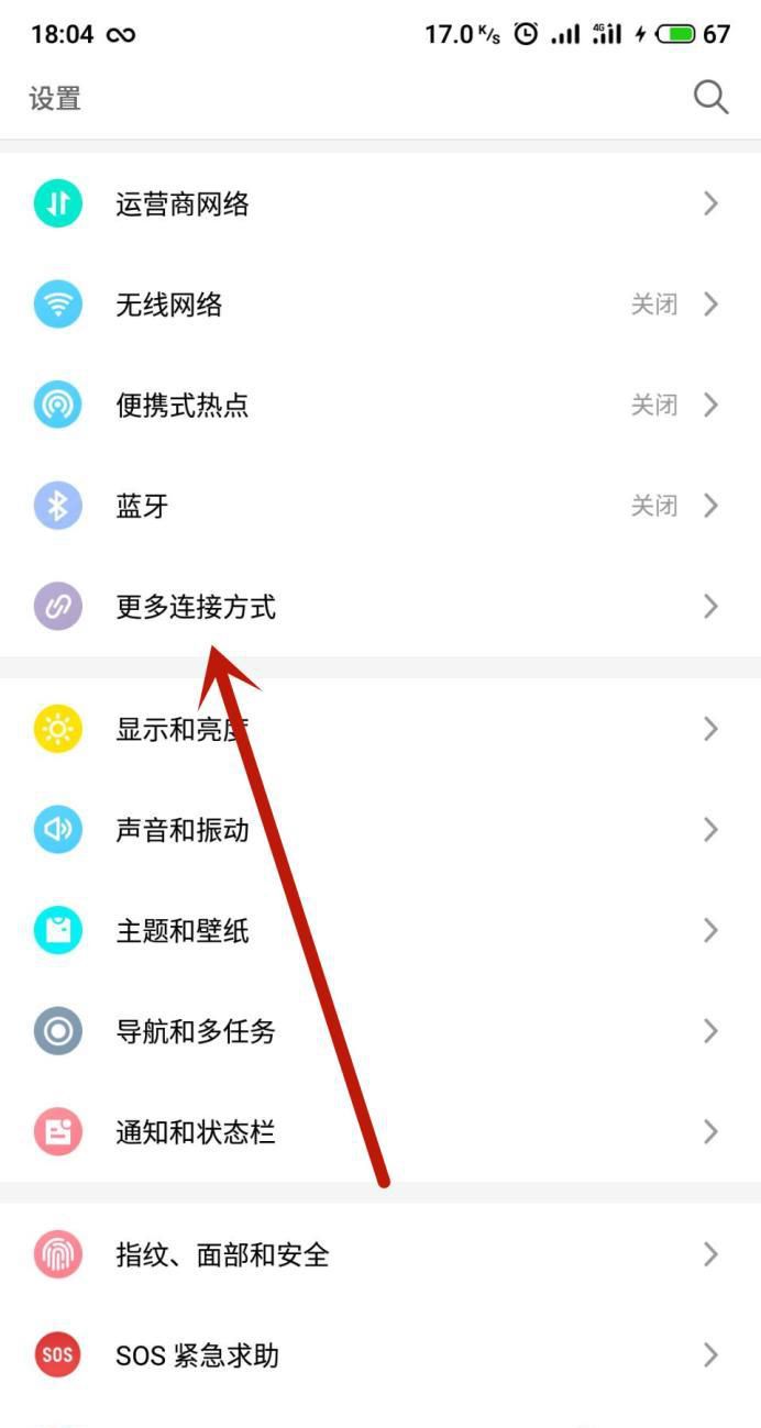 安卓手机怎么设置VPN