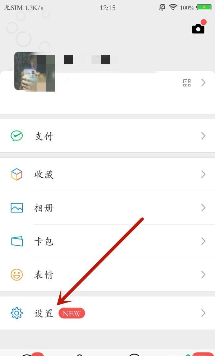 怎么更新微信版本？