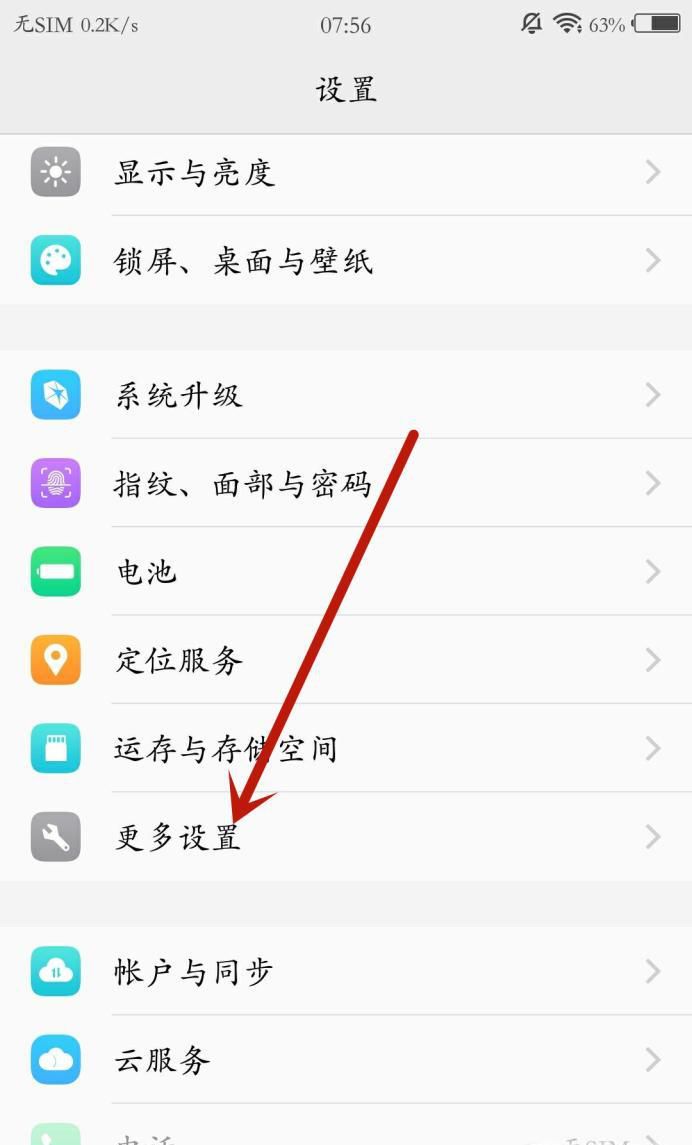 手机开发者模式怎么关闭？