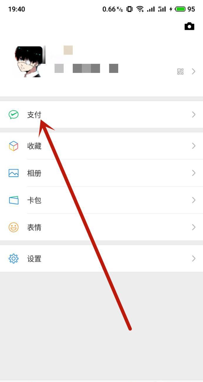微信收款码怎么申请?