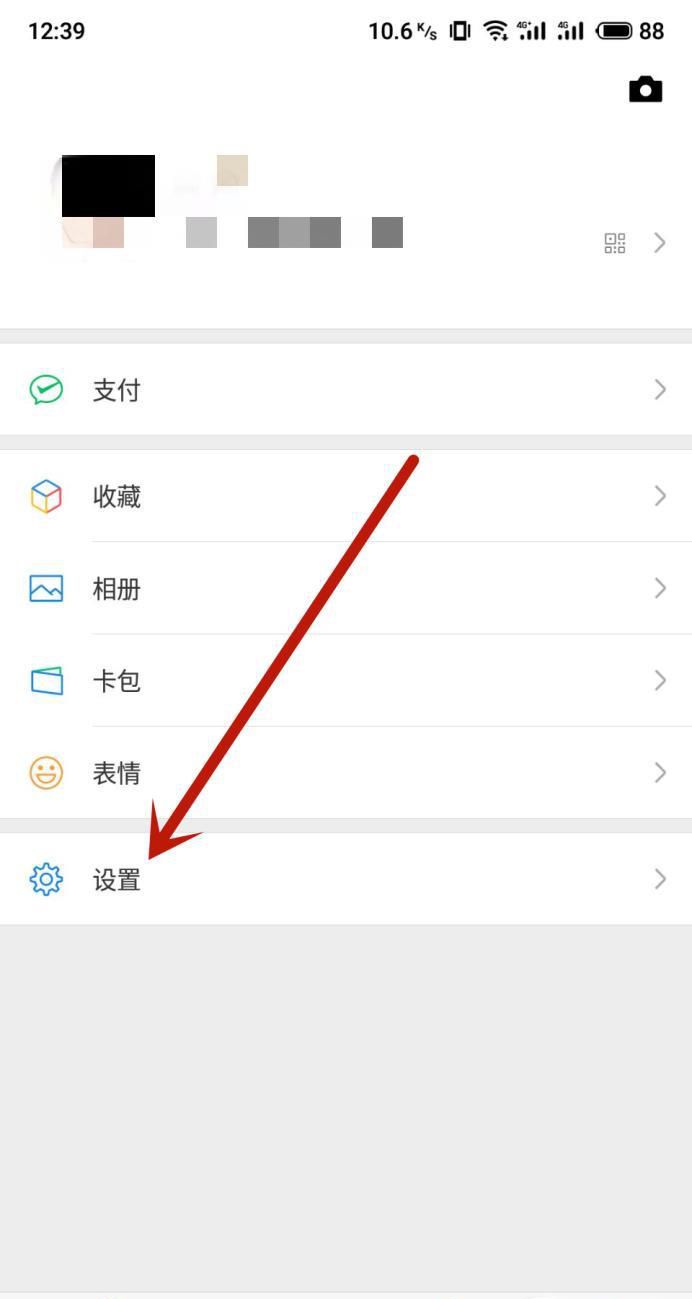 微信怎么添加工具