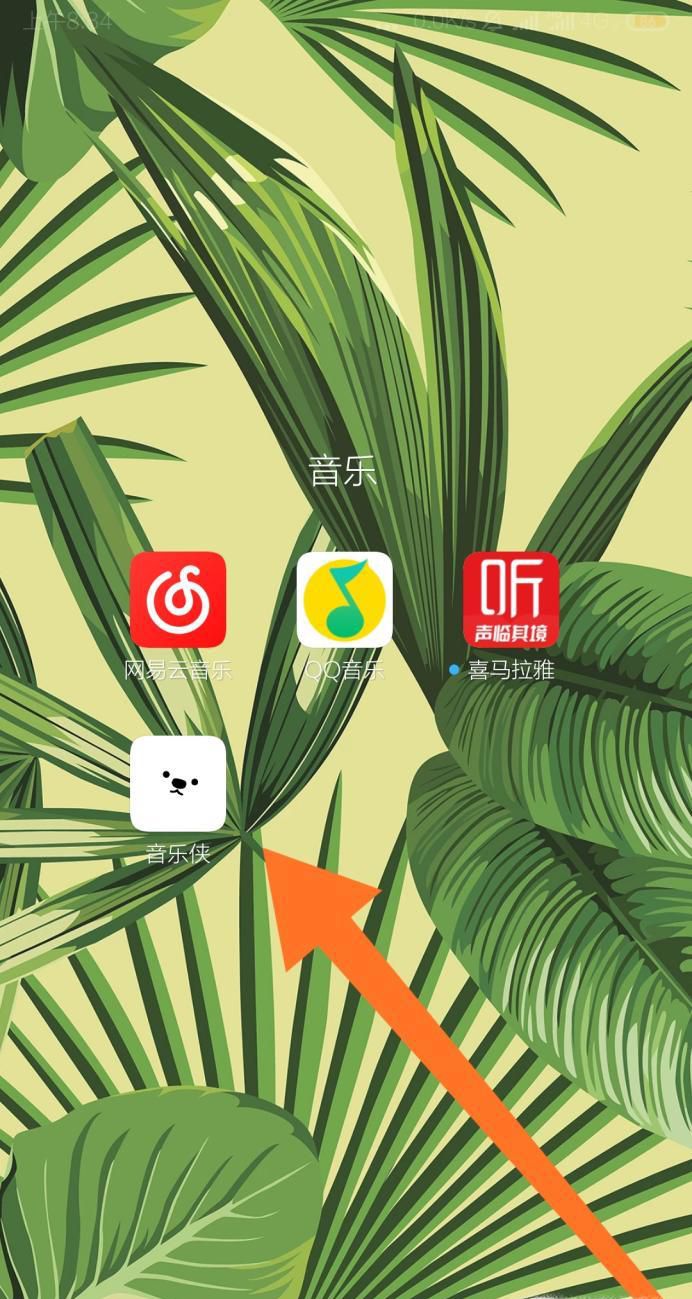 怎么免费下载付费歌曲