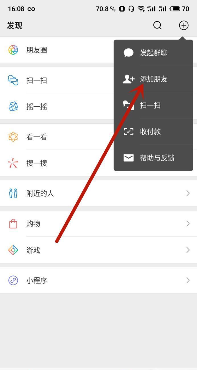 恢复微信误删的好友都有哪些方法