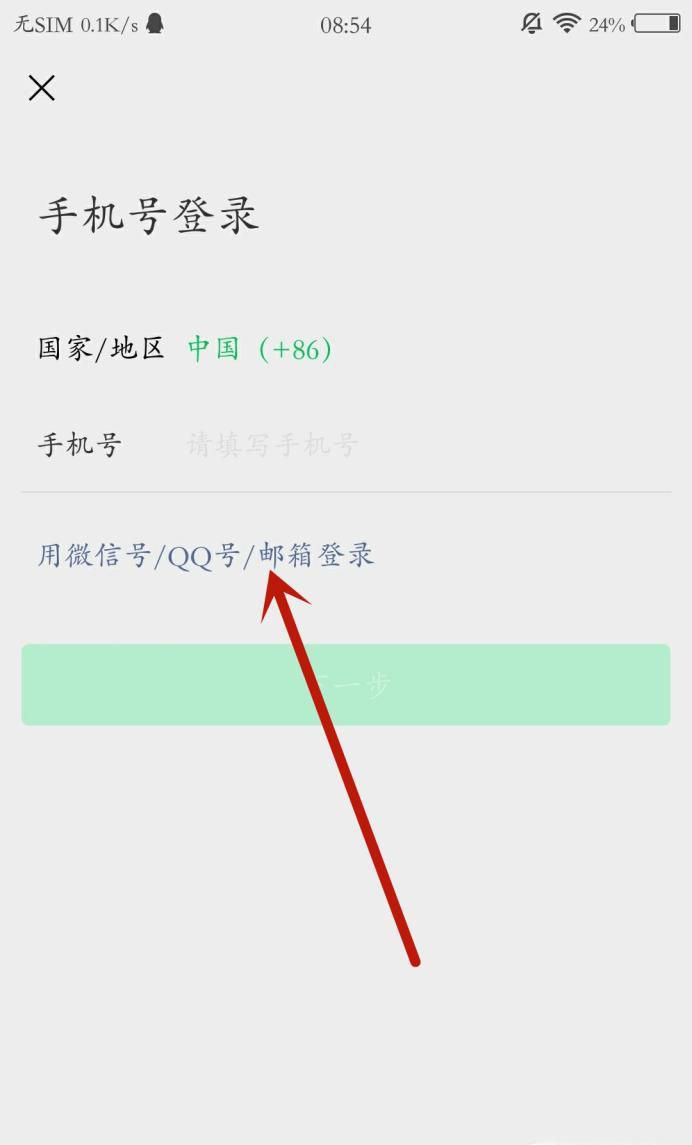 换了手机号微信登不上去了怎么办?