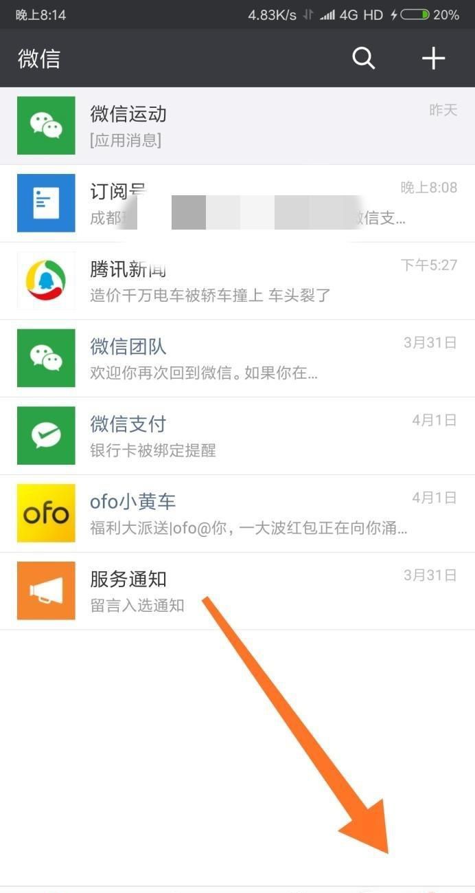 如何修改微信号?微信号能改第二次吗?