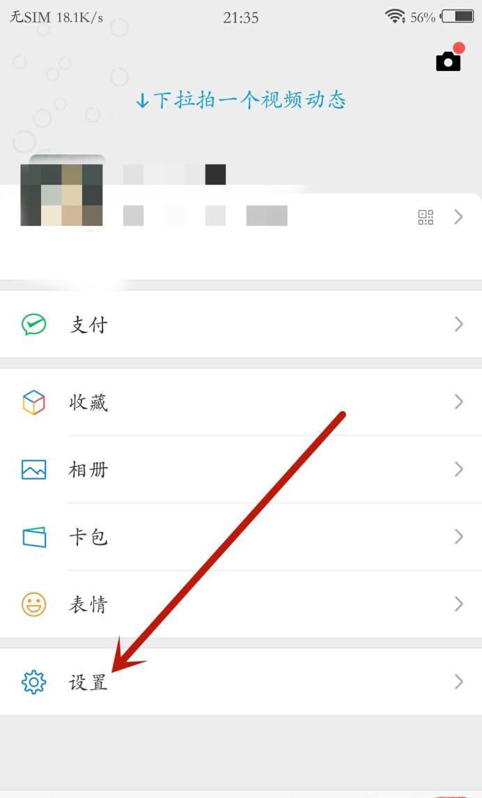 一个手机号怎么注册多个微信号?